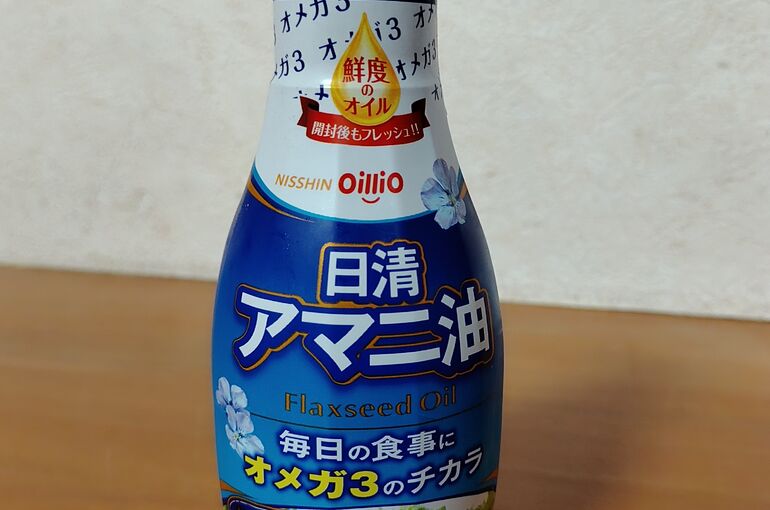 亜麻仁油